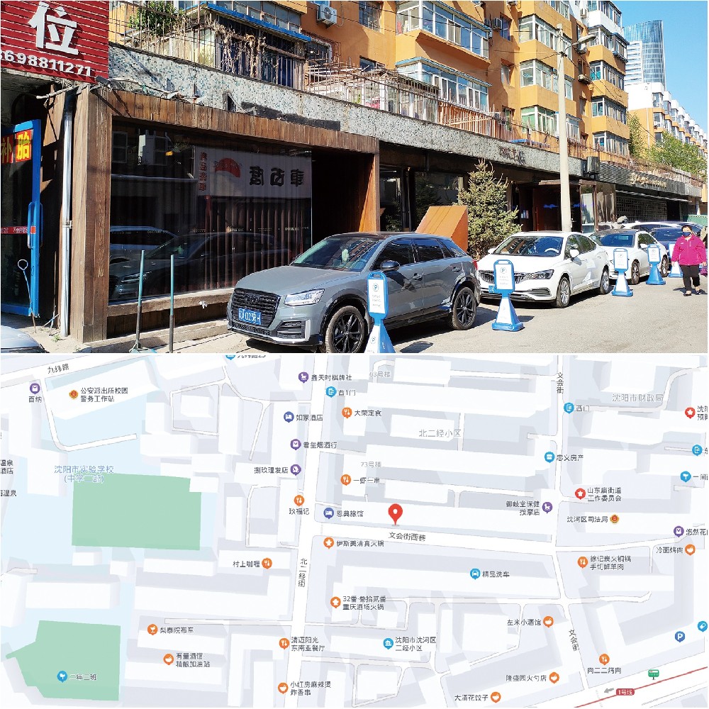 沈陽和創（北二經街底商）