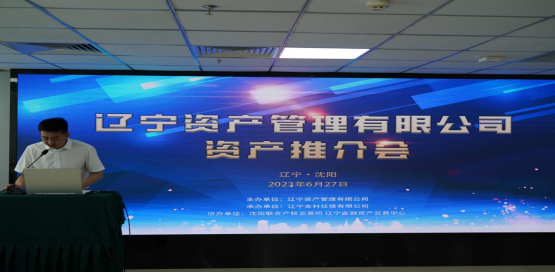 聚合平臺綜合服務效能   助力優質資產高效推介