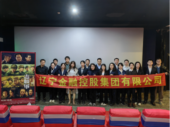 弘揚(yáng)偉大抗美援朝精神 為推動(dòng)集團(tuán)穩(wěn)健經(jīng)營和高質(zhì)量發(fā)展貢獻(xiàn)青春力量